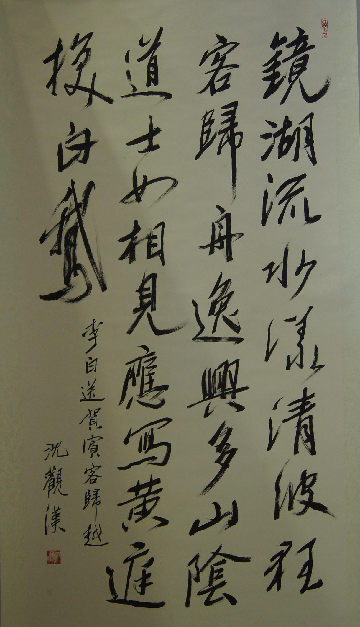 Calligraphy