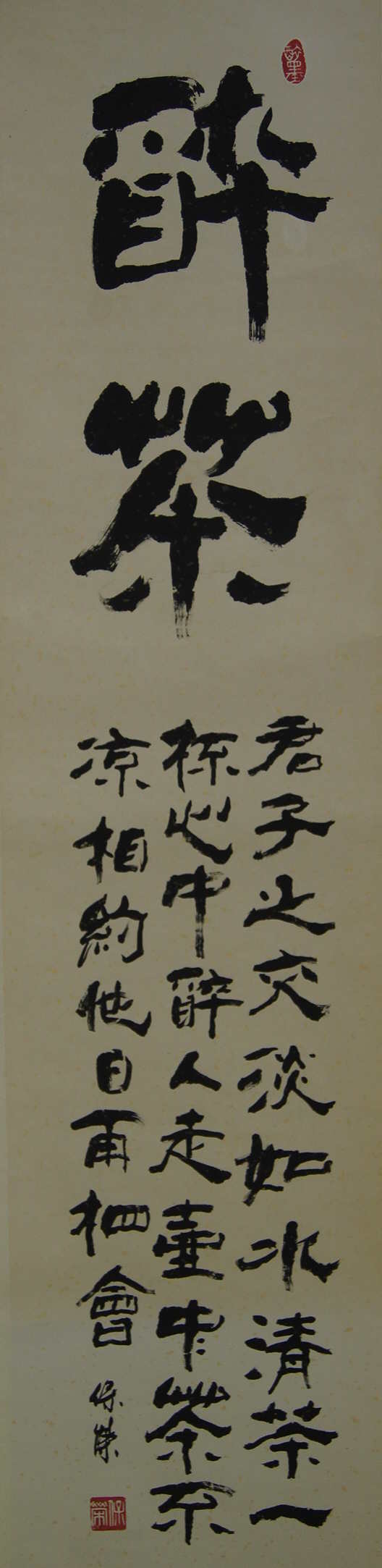 Calligraphy