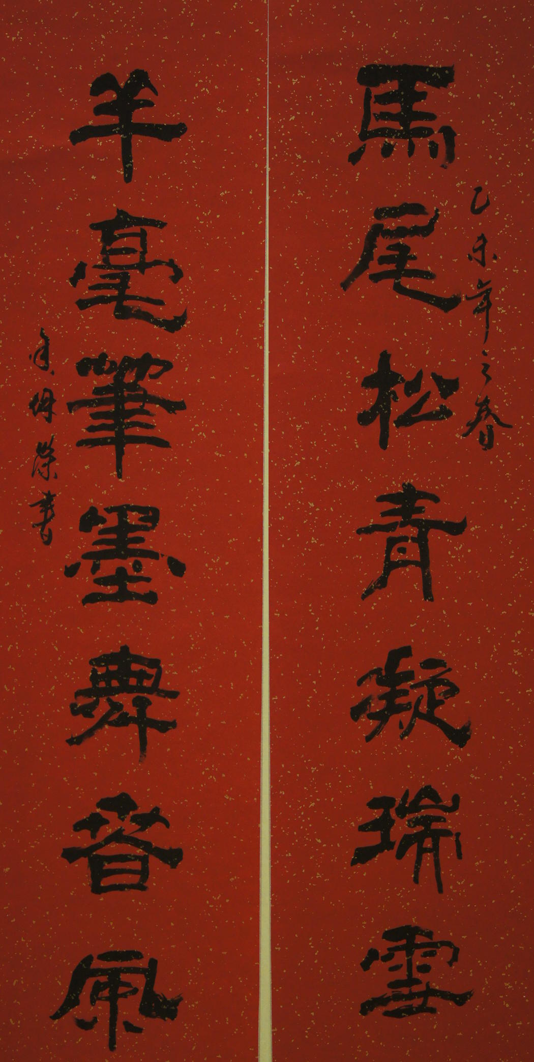 Calligraphy