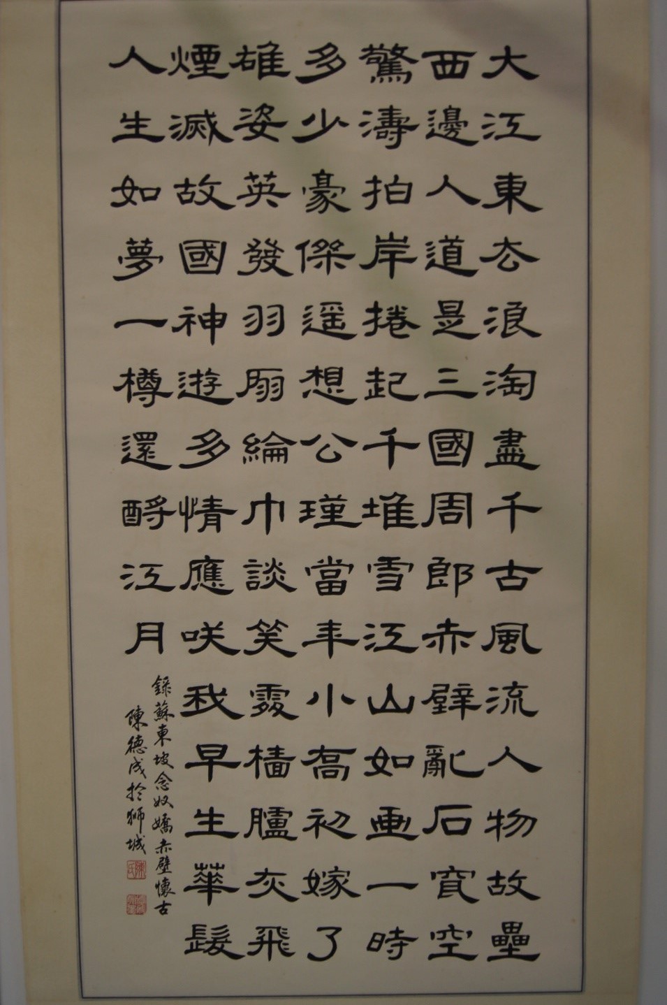 Calligraphy